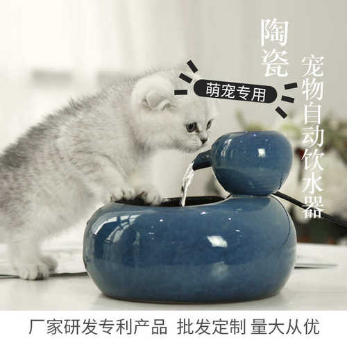 饮水机宠物用品饮水机陶瓷猫咪批发宠物流动水器现货流水喂智能