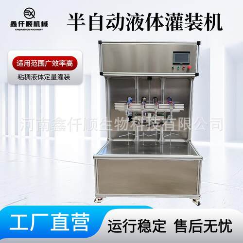 全自动/半自动灌装机防滴漏灌装设备茶籽油花生油灌装机
