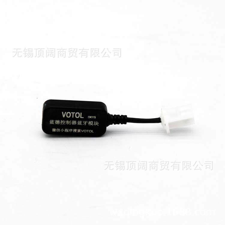 VOTOL蓝德控制器蓝牙模块支持数据导入转发编程电摩三代专业版