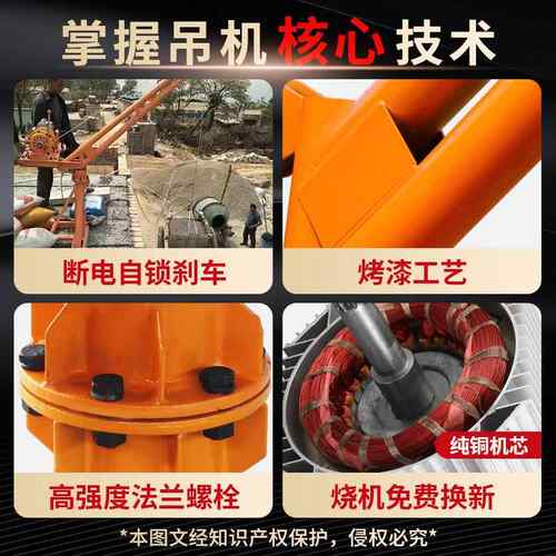 吊机家小188型升重降上料机用v室外屋顶建筑装修电升动起吨提机