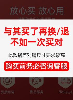 节能锅锅盖原味蒸锅锅盖加厚不锈钢锅盖防串味蒸锅锅盖26280