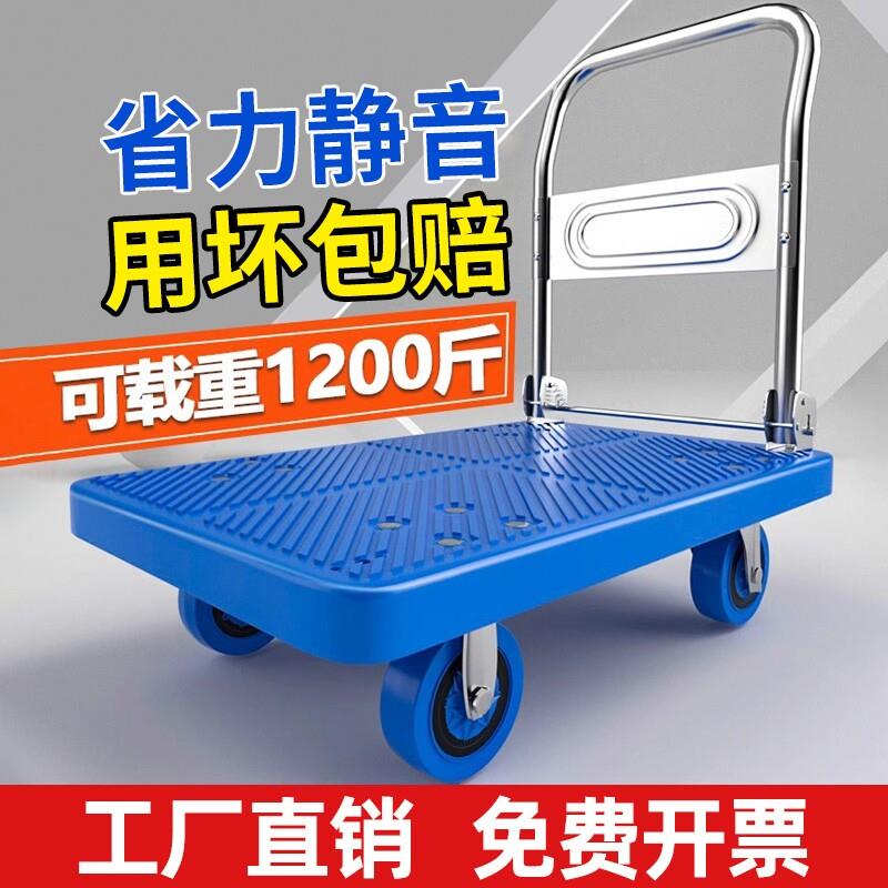 加厚手推车可折叠平板车小推车拉货板车推车搬运车家用小拉车可携
