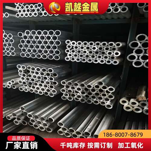 6061 6063 铝管空心圆管硬质铝合金管规格齐全薄壁厚壁加工氧化