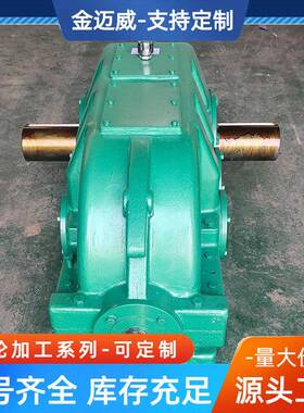 DCY280圆锥圆柱齿轮减速机硬齿面减速机卧式减速器变速箱