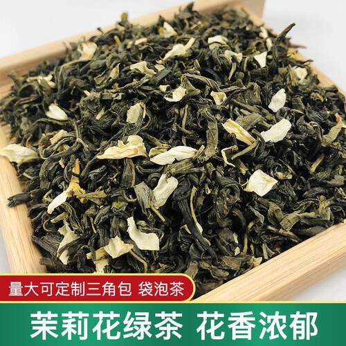 茉莉花茶奶茶店专用绿茶散装原料袋装茶叶称斤散茶500g新茶季清香
