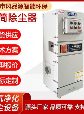 工业脉冲除尘器VJA-FB-075LNZ-T4R喷砂粉尘石墨喷砂粉尘集尘机