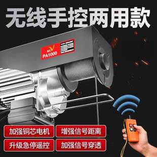 上海沪工技术微型电动葫芦无线遥控220v吊机家用1吨提升机起重机