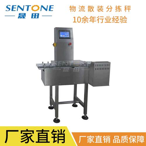自动化重量检测秤定量分选秤FX012散装食品在线检重秤剔除
