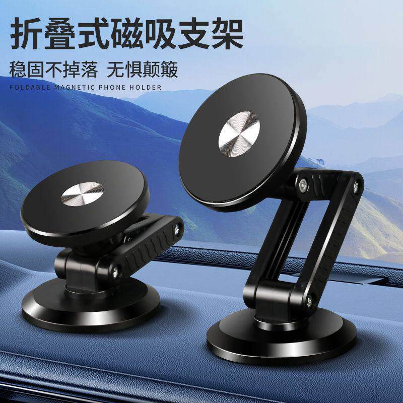 车载手机架可折叠仪表台通用磁吸汽车内专用支架驾驶室导航支撑架