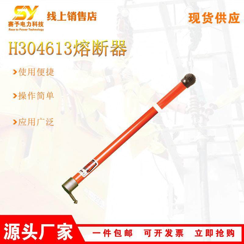 HUBBELL隔离操作棒开关头H304613带电作业隔离棒标准开关隔离杆