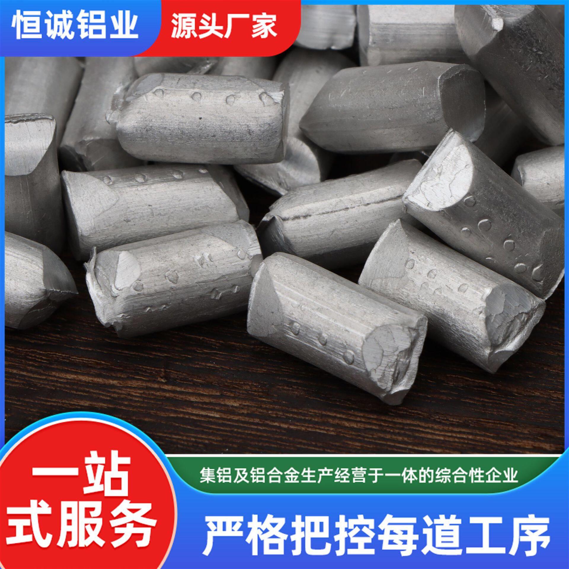 纯铝粒 绿铸造科研纯铝铝粒99.7%1060金属铝锭Al铝块铝锭