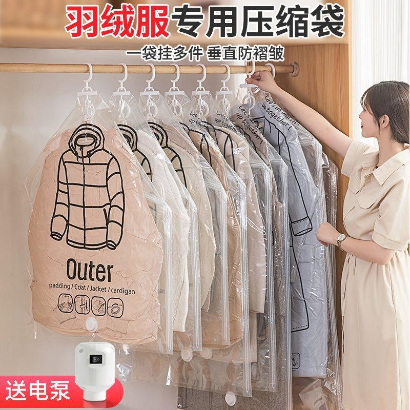 羽绒服收纳袋抽真空压缩袋子衣柜专用挂式装衣服大衣棉服整理神器,收纳整理,其他收纳袋,淘宝优惠券,粉丝福利购,淘宝优惠卷