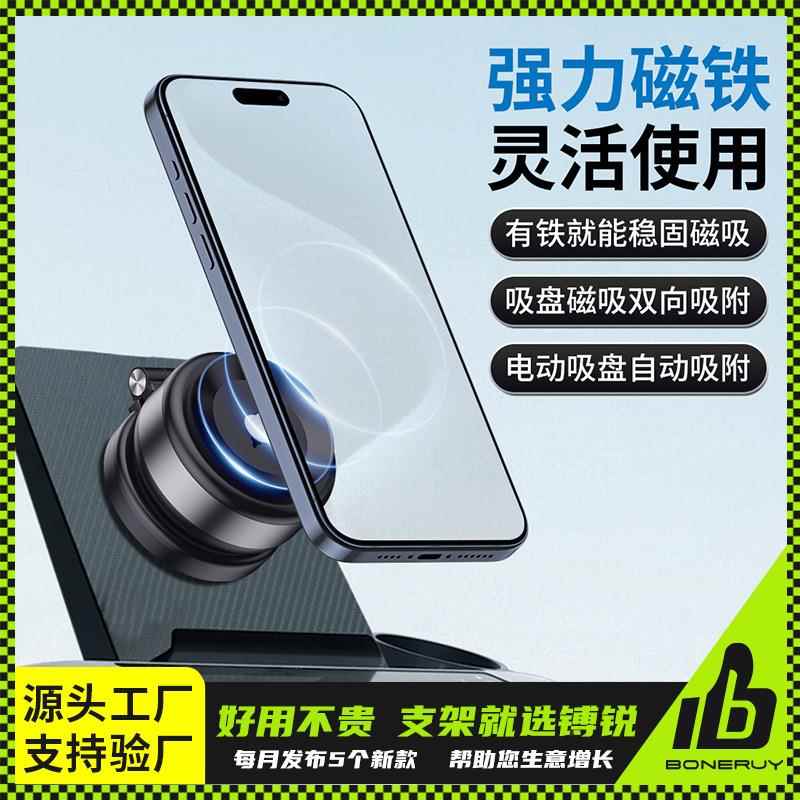 真50空车电吸盘汽支动架mag架safe磁吸手机车载支导航