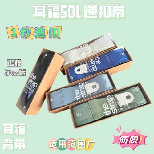 耳福吉他抱婴袋贝斯民谣尤克里里男女生通用斜跨加厚肩带免打孔秒