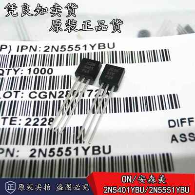 正品 ON/安森美 2N5401YBU/2N5551YBU 小功率音响功放对管 TO-92