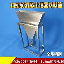 自密实砼J环流动障碍仪砼自密实混凝土L型U型V型箱流动试验仪