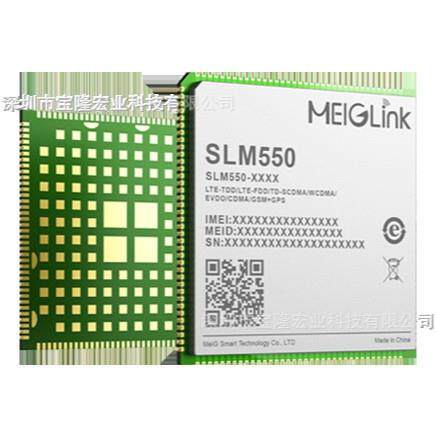 美格智能SLM550系列核心板，采用高通骁龙200系列的QCM2290