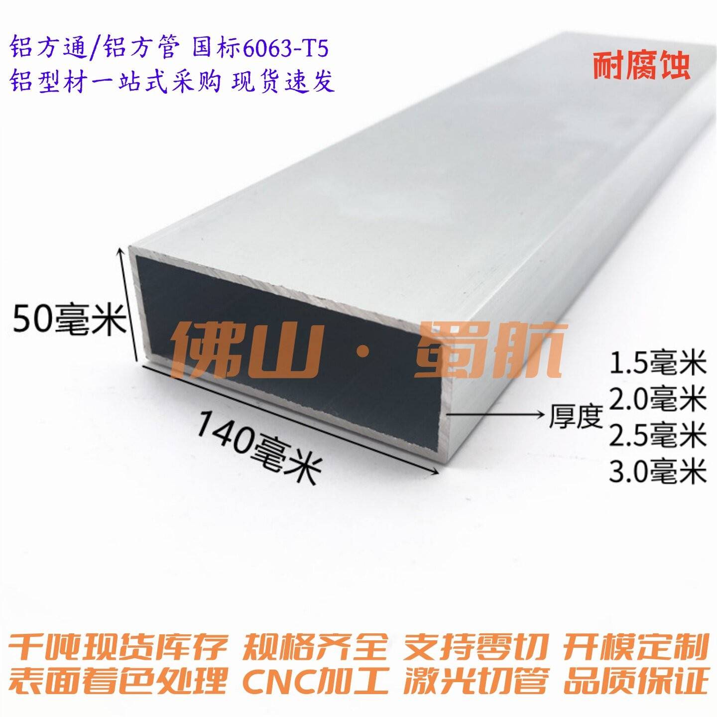 铝方管扁管矩形管装饰木纹管140x50/60/70/80/100规格齐全可零切