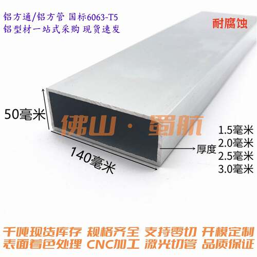 铝方管扁管矩形管装饰木纹管140x50/60/70/80/100规格齐全可零切