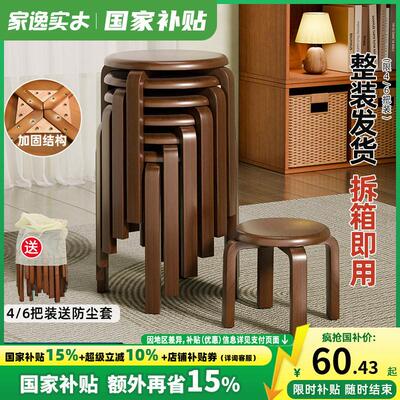 家逸实木圆凳子家用木板凳简约小凳子矮凳客厅木凳餐桌凳可叠放凳