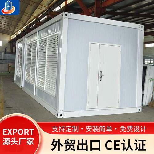 跨境出口集装箱房配电房活动房集成板房集装箱房彩钢房子临建简易