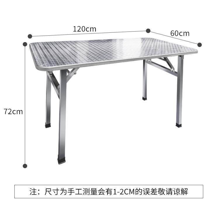 加厚不锈钢折叠长方桌地摊户外学习桌烧烤桌家用吃饭桌金属见新品