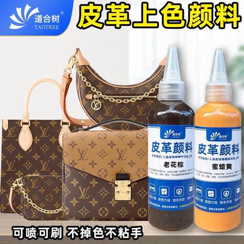 老花棕水性皮革补色颜料 蜜蜡黄皮具维修防水 真皮植鞣革专用色浆