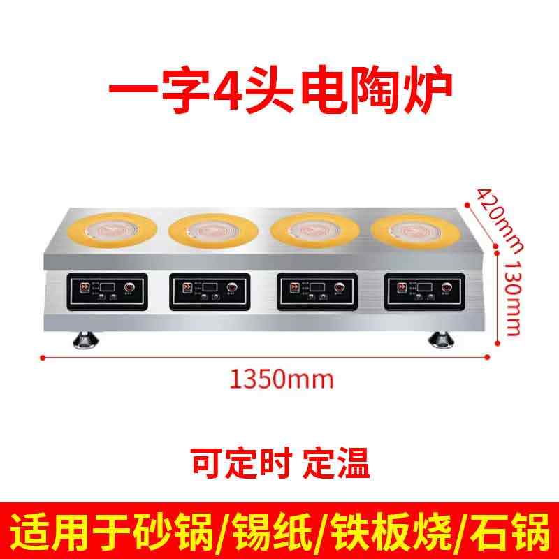 商用电磁炉多头大功率3500W4头四六眼柜式厨房花甲米线电陶电磁灶