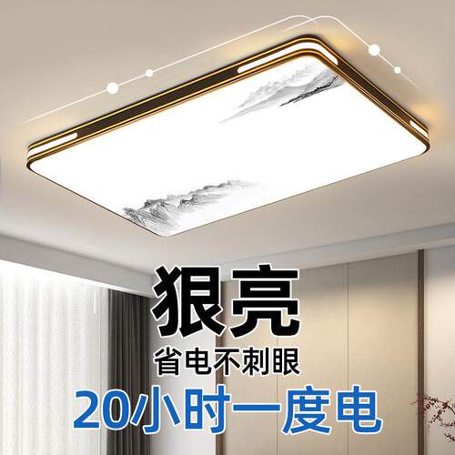 2025新款大气客厅灯现代简约LED吸顶灯卧室饭厅吊灯中山灯具全屋