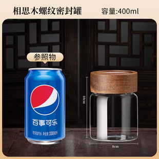 药材密封罐专用便携茶叶包邮干货坚果零食防潮果干茶罐密封奶粉杂