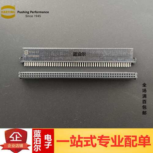 Harting浩亭/哈丁 15221002601 100PIN 1.27mm板对板母座连接器