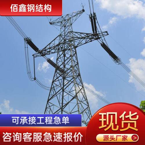 热镀锌电力塔角钢钢构塔直线路悬臂输电架35kv钢管杆