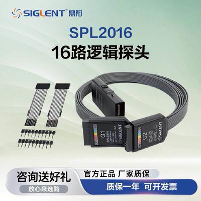 鼎阳（SIGLENT)16路逻辑监视器（硬件）示波器选件SPL2016