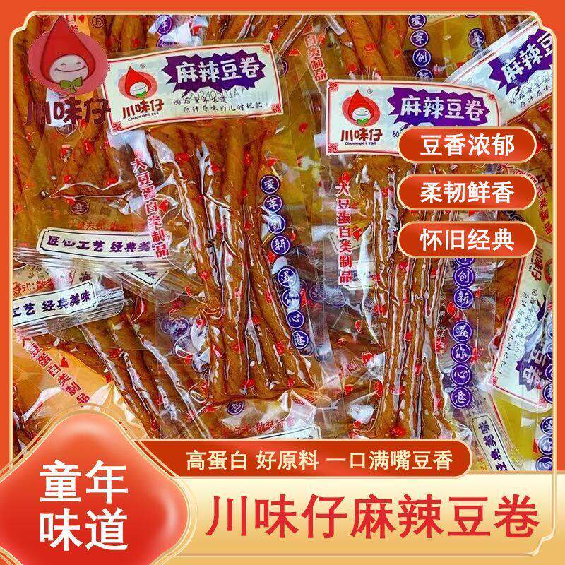 正宗川味仔香辣豆筋辣条相思卷豆皮卷解馋小零食豆条独立包装豆筋