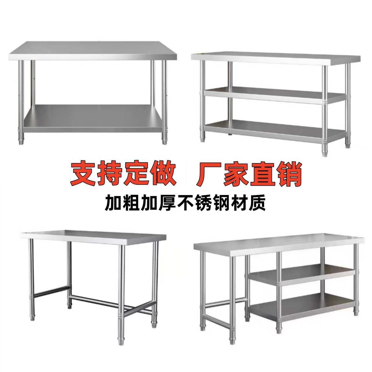 不锈钢厨房专用操作台商用工作台切菜剁骨台打荷打包台桌柜案板架