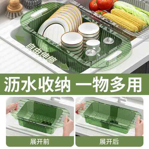 华品汇伸缩沥水篮家用塑料厨房洗菜盆水果滤水篮可伸缩水槽洗菜篮