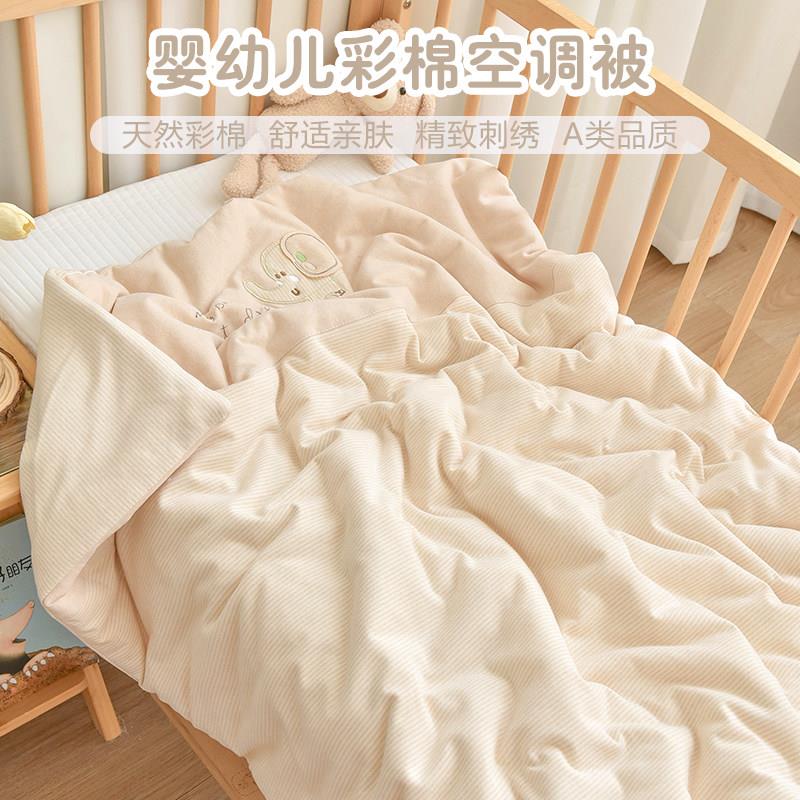 婴儿彩棉被子新生宝宝夏季薄款盖被幼儿园午睡空调小被子