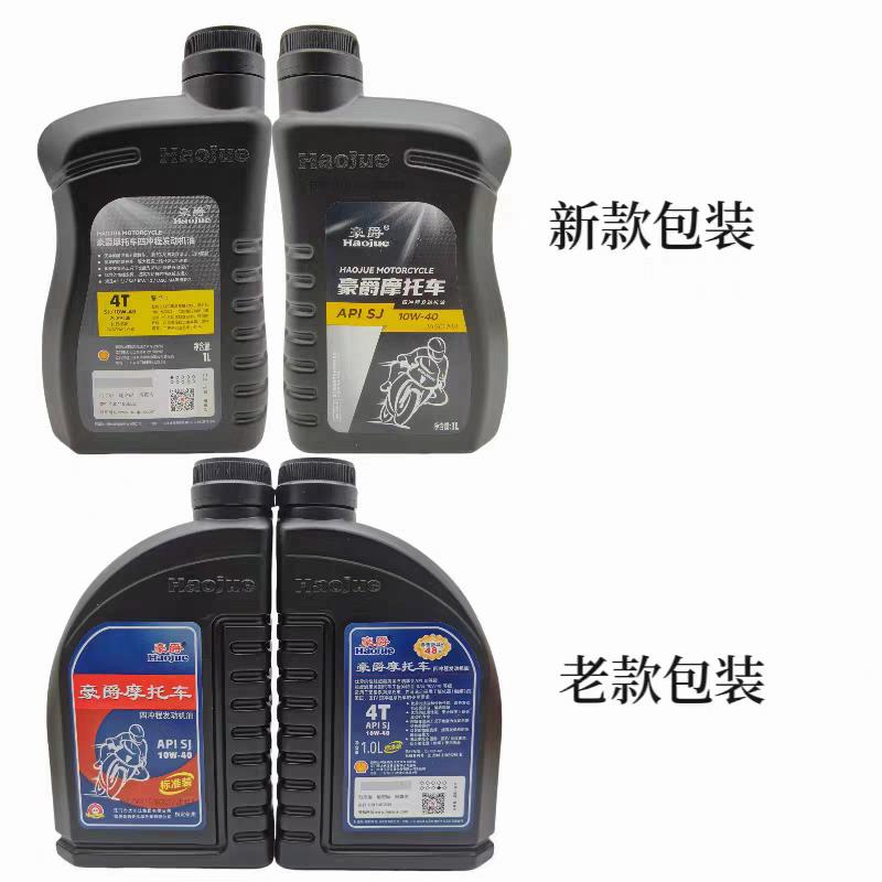豪爵机油150摩托车专用正品半合成10W40踏板车官方原厂原装润滑油图片