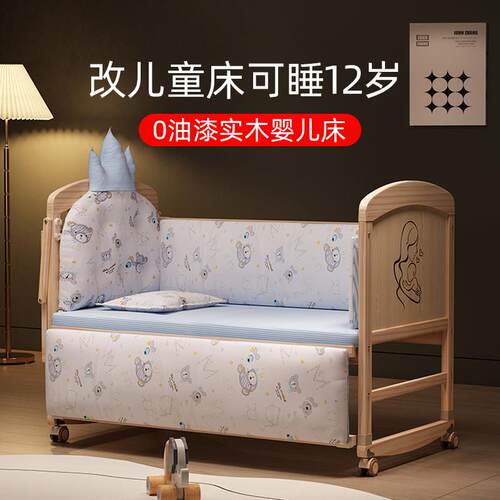 婴儿床实木新生儿小床摇篮床可移动bb宝宝床儿童床拼接大床