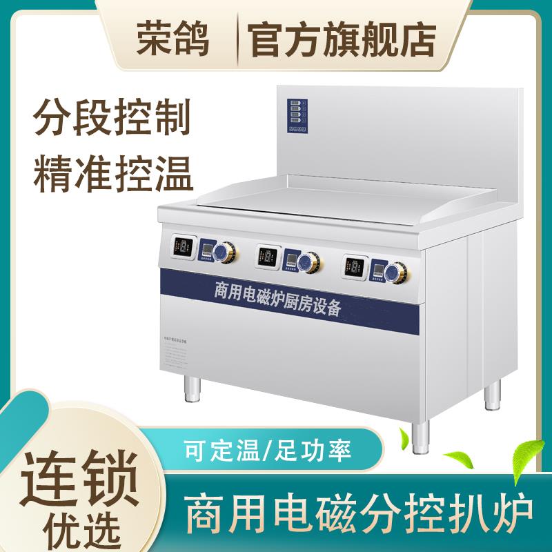 商用电磁煎鱼炉愿 者上钩煎鱼台锡纸包鱼脆皮烤鱼电扒炉烤鱼设备