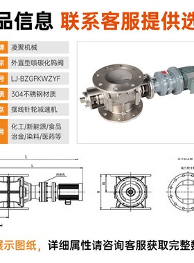 卸料器不锈486关钢风机防卡耐卸磨型灰阀圆口斜d齿型n100 350旋转