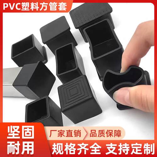塑料方管堵塞头堵头盖帽方钢塞头方管封口盖堵帽堵盖管塞防滑脚垫
