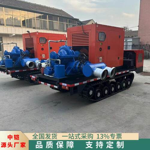 全地形履带式柴油泵车 大扬程吸水泵 市政防汛救险履带排涝泵车