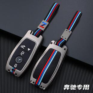 适用奔驰车钥匙套E级e300lC260LC200LA200LE260豪华款GLC壳扣