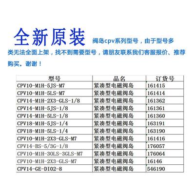 festo费斯托电磁阀CPV10-14-M1H-5LS-1/8-M7161416 161417 161362