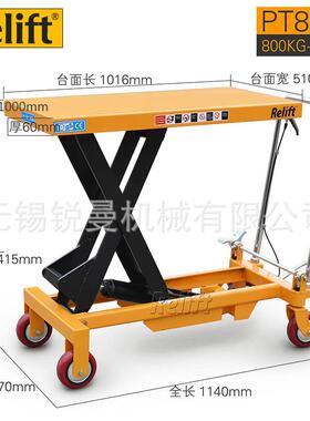Rel8ift液压升降物平台车PT20700剪叉升降车推手模具平台车流台车