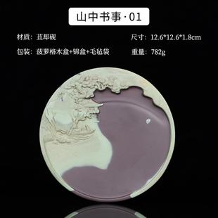 正品 硯臺苴卻硯湖可研墨天然原石非遺孤硯臺書法 春可品望 善璉筆