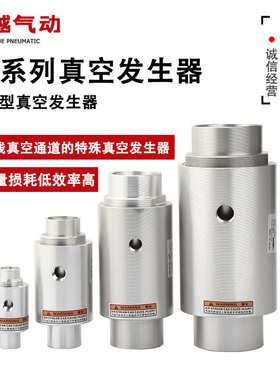 ZH10 20 30 40-B-X185输送型真空发生器 上料机吸料 SEC 200 400