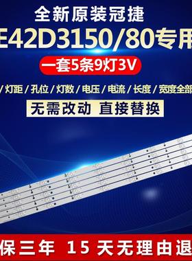 全新适用冠捷AOC LE42D3150/80电视背光灯条LB-PF3528-GJ420X5090