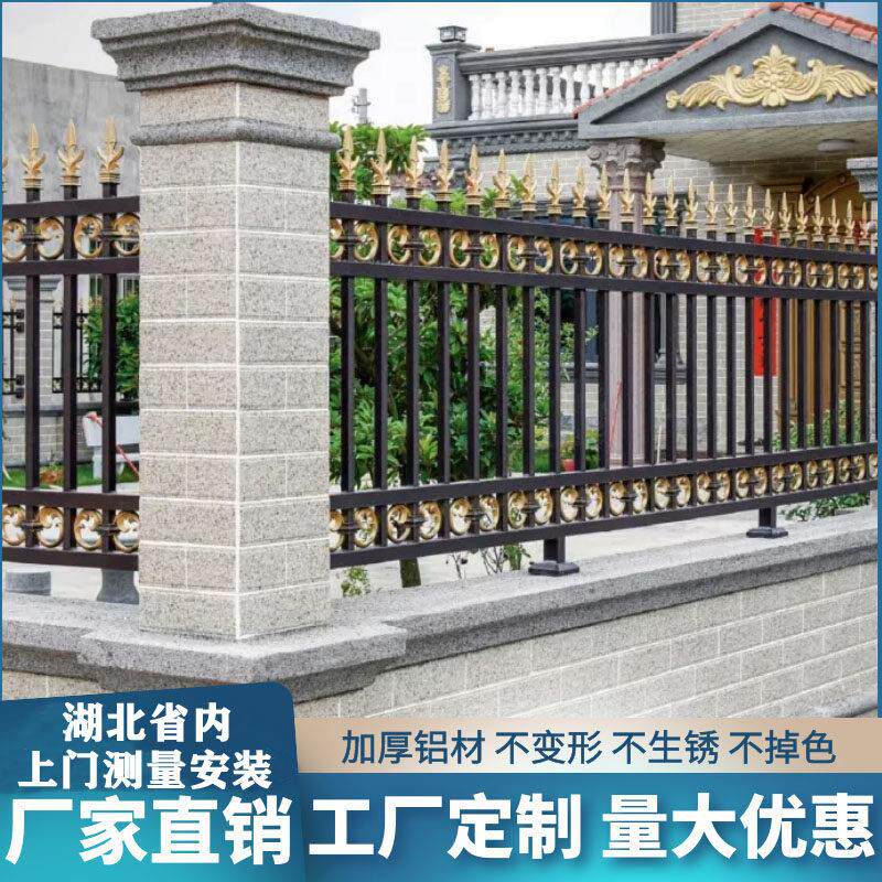 武汉铝艺围墙护栏别墅花园围栏庭院栅栏铝合金阳台护栏杆楼梯扶手